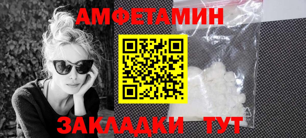 АМФЕТАМИН Premium Ревда