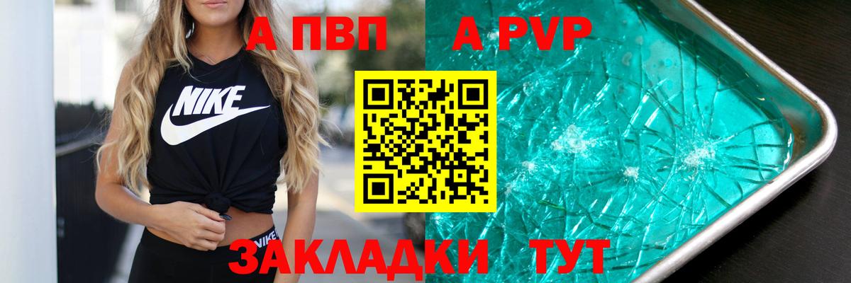 А ПВП Соль Ревда