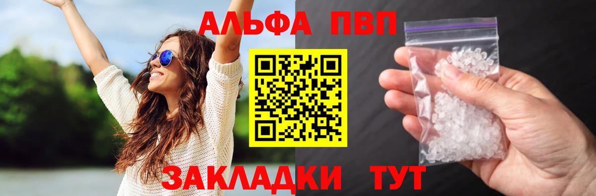 Альфа ПВП VHQ  А ПВП СК  Ревда  А ПВП СК КРИС  Вход с VPN 