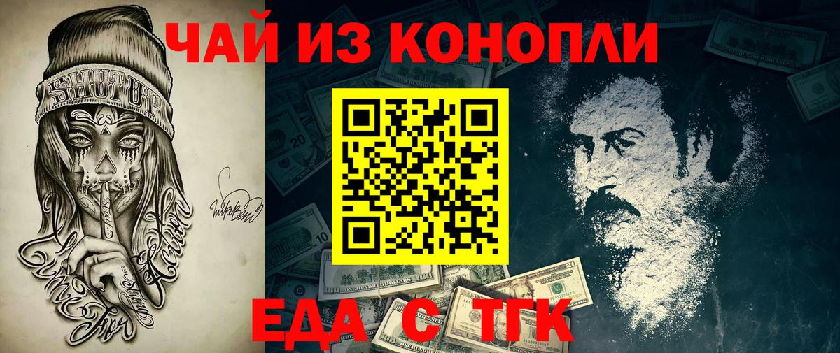 Cannafood марихуана  Вход с VPN  Ревда 