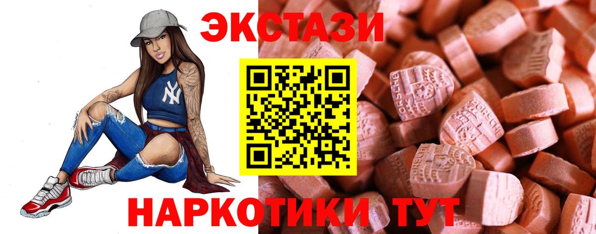 сколько стоит  ЭКСТАЗИ  Ревда  Вход с VPN  Ecstasy 99% 