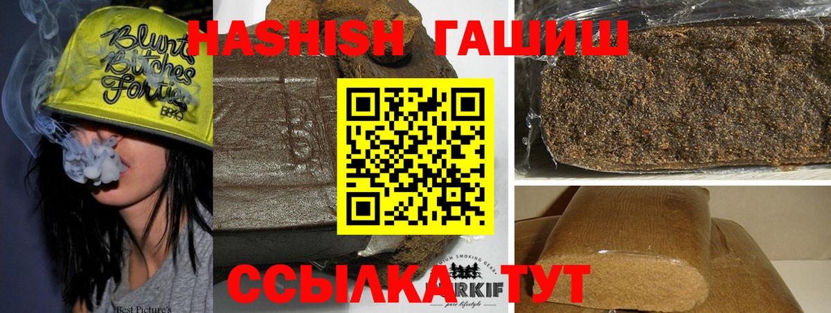 Гашиш гашик Ревда