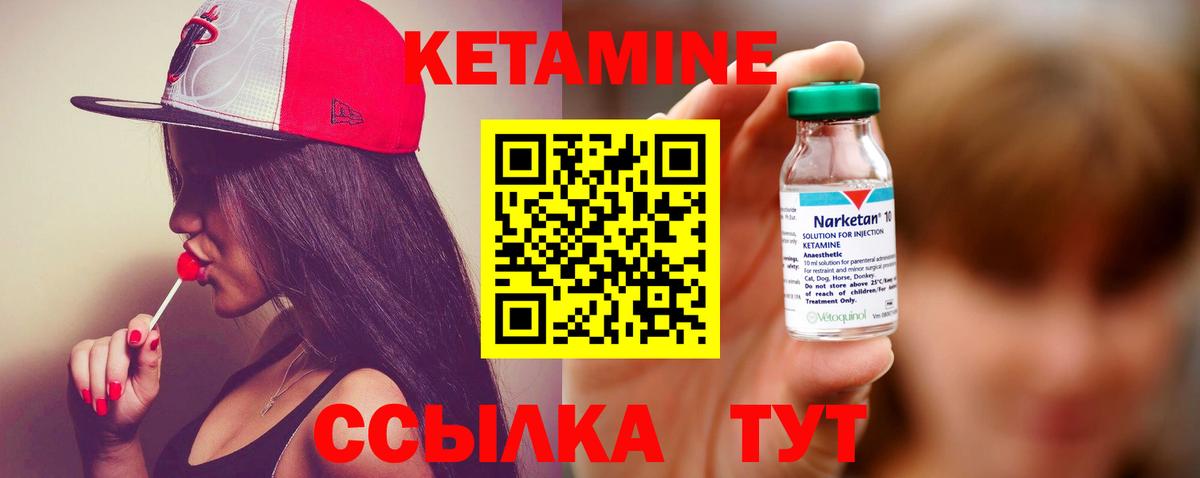 ссылка на мегу ССЫЛКА  Кетамин ketamine  Кетамин VHQ  Вход с VPN  Ревда 
