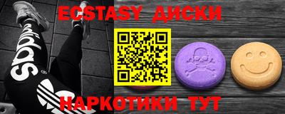 экстази Севастополь