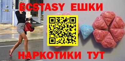 экстази Севастополь