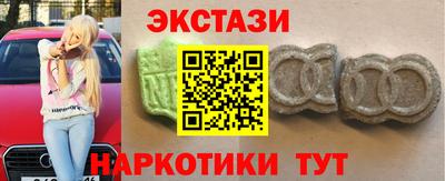 экстази Севастополь