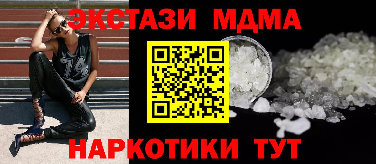 МДМА кристаллы Ревда