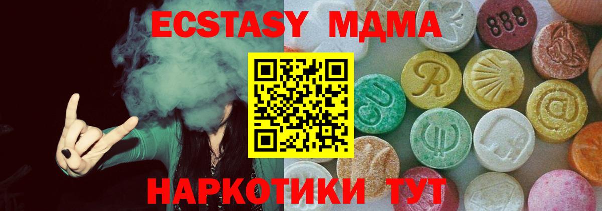 Ревда  МДМА  МДМА VHQ  Вход с VPN  МДМА кристаллы 