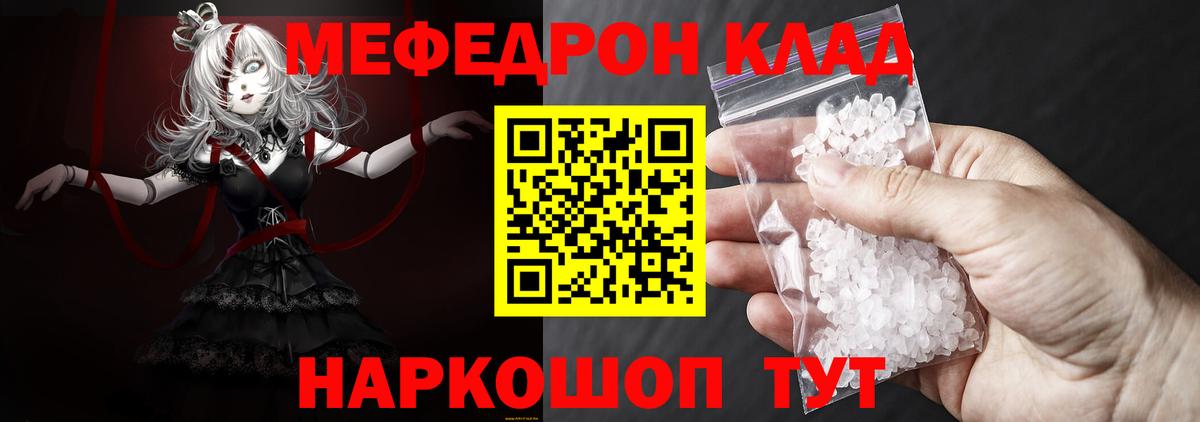 Мефедрон  Вход с VPN  Ревда  МЕФ mephedrone 