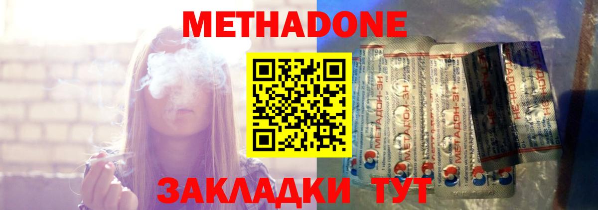 МЕТАДОН кристалл  Вход с VPN  Ревда  OMG маркетплейс  маркетплейс формула  Метадон мёд 