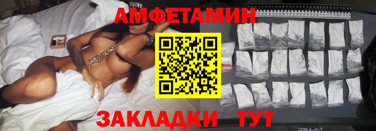МЕТАМФЕТАМИН Декстрометамфетамин 99.9% Ревда