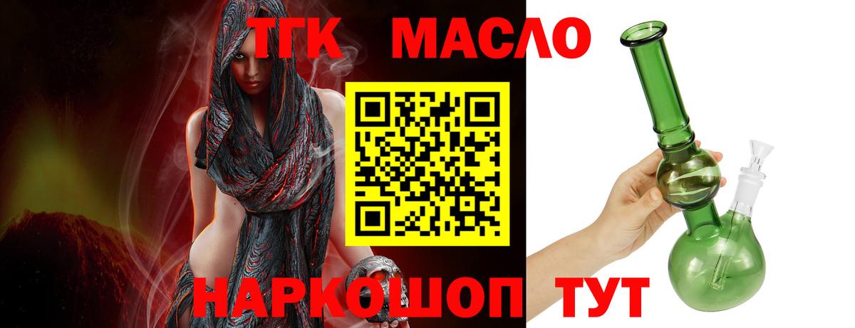 ТГК вейп с тгк Ревда